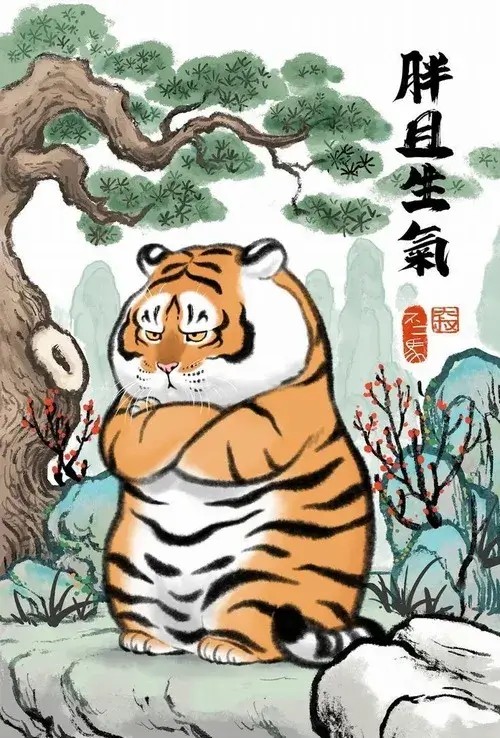 Meme hổ mập ngầu lòi nhìn phát sợ luôn